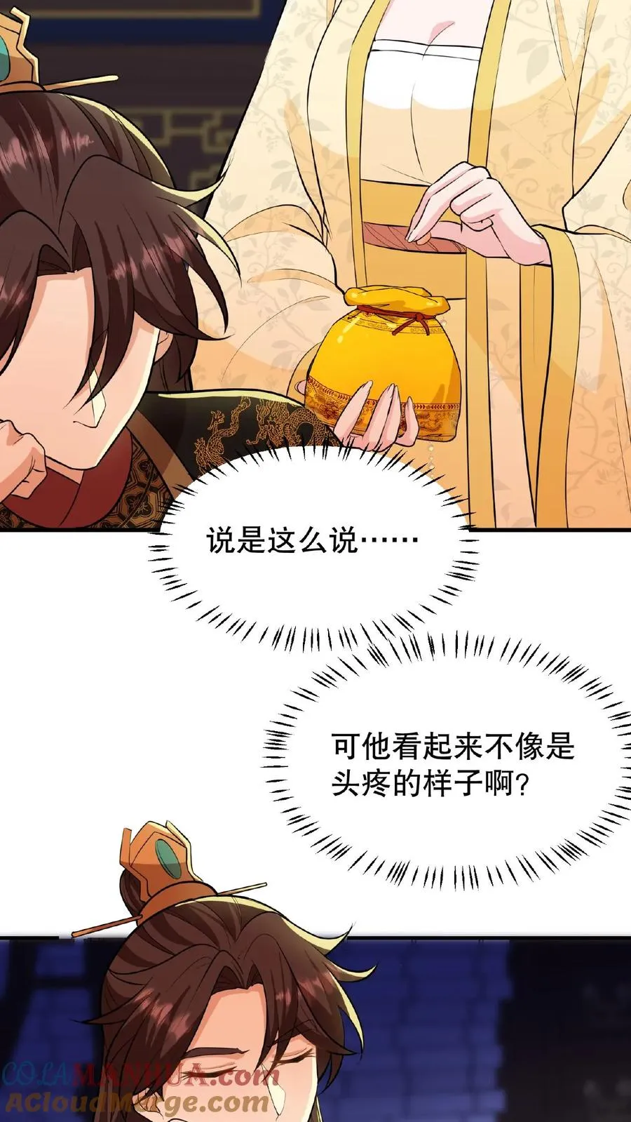 第126话 你一直带在身上？2