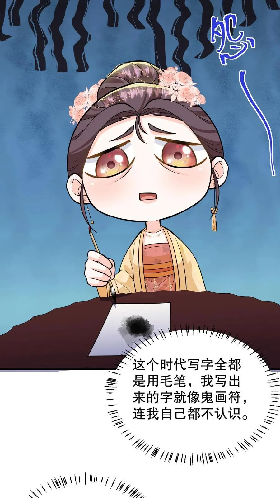第93话 全看大王子敢不敢和我合作21