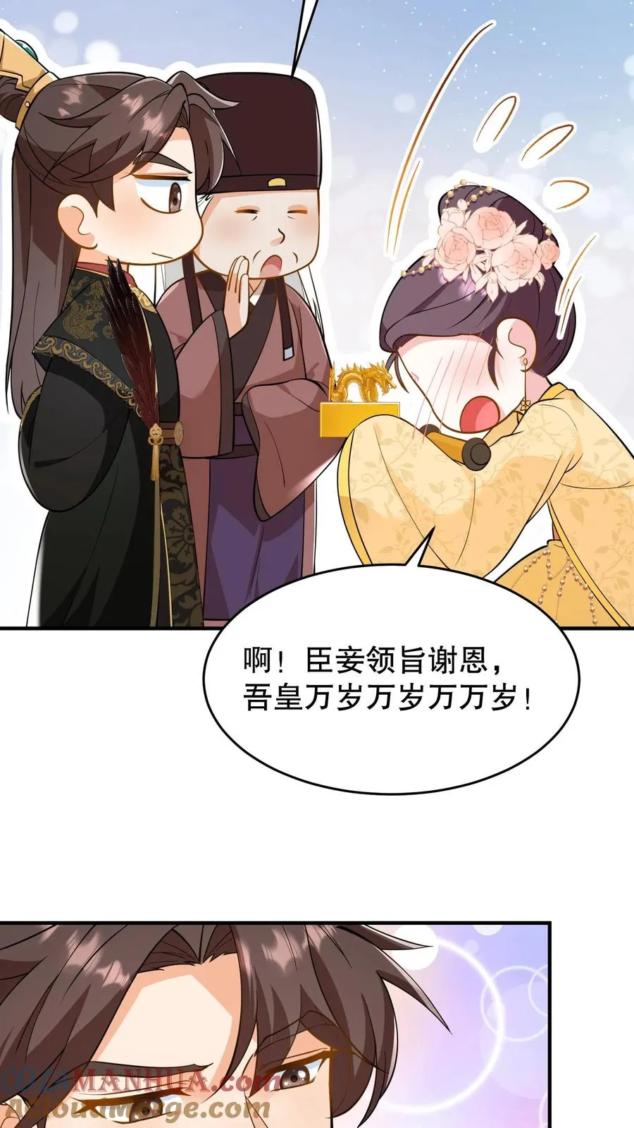 第133话 皇上封了贵妃10