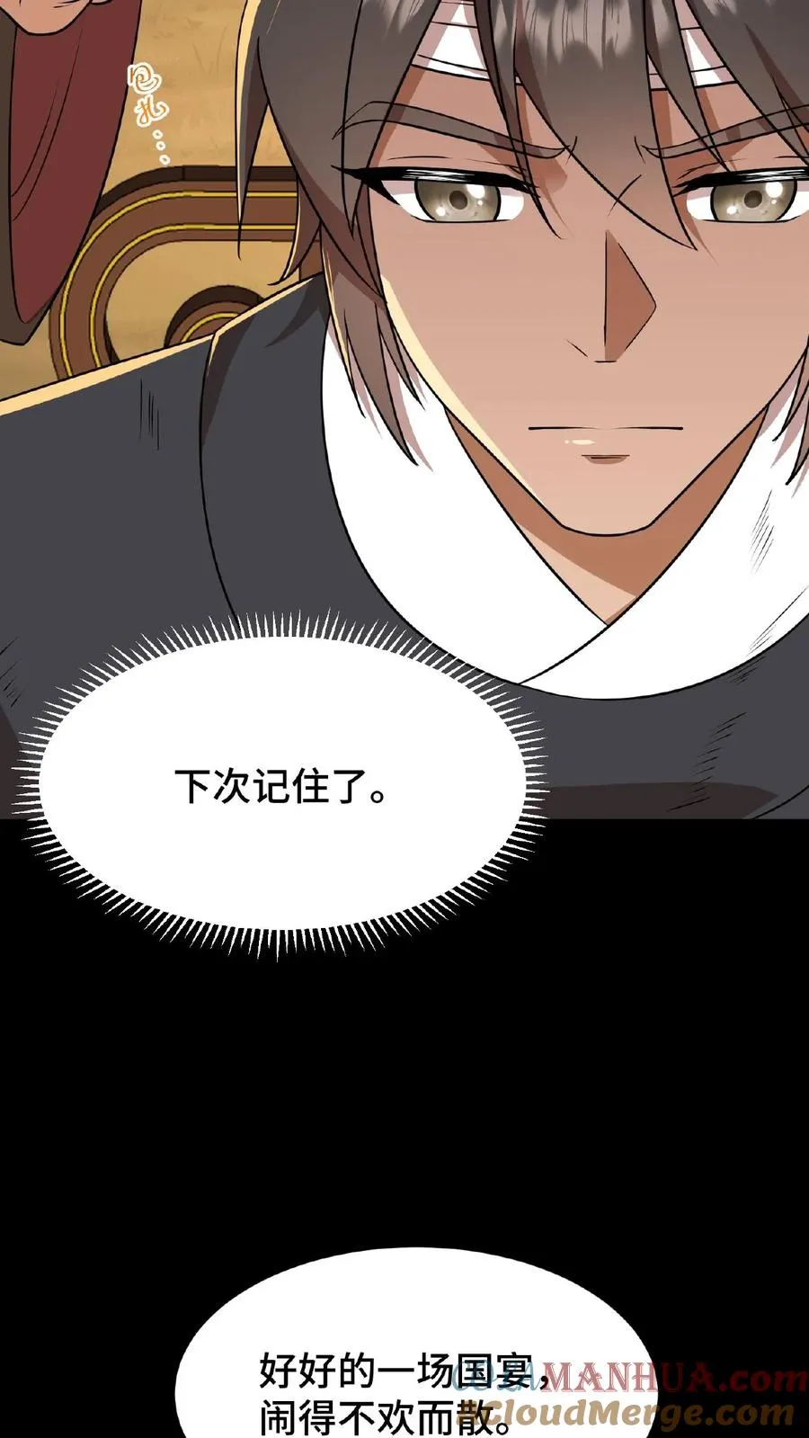 第66话 云妃娘娘不谙礼法！2