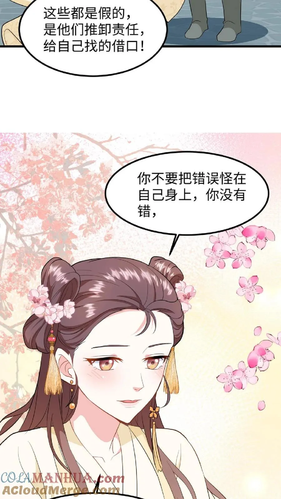 第7话 你本意并不是想杀她对吗26