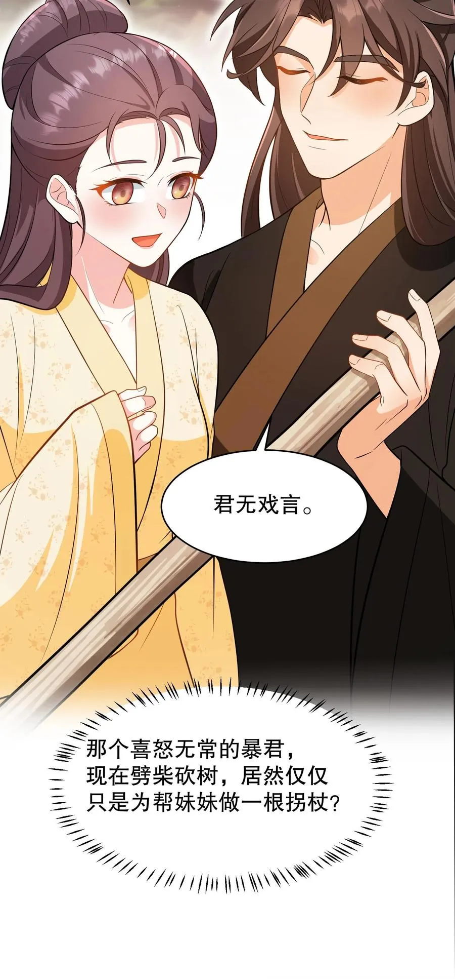 第164话 吃了青团就不苦了21