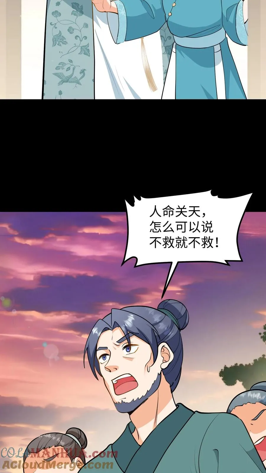 第137话 心情不好不想救人12
