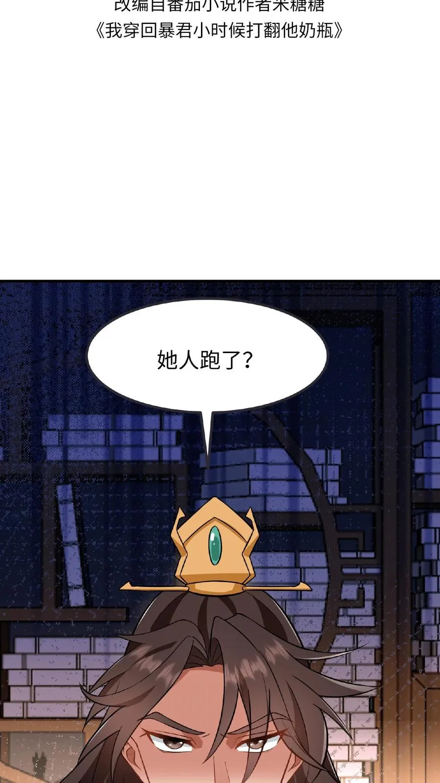 第119话 沈烟死了没？1