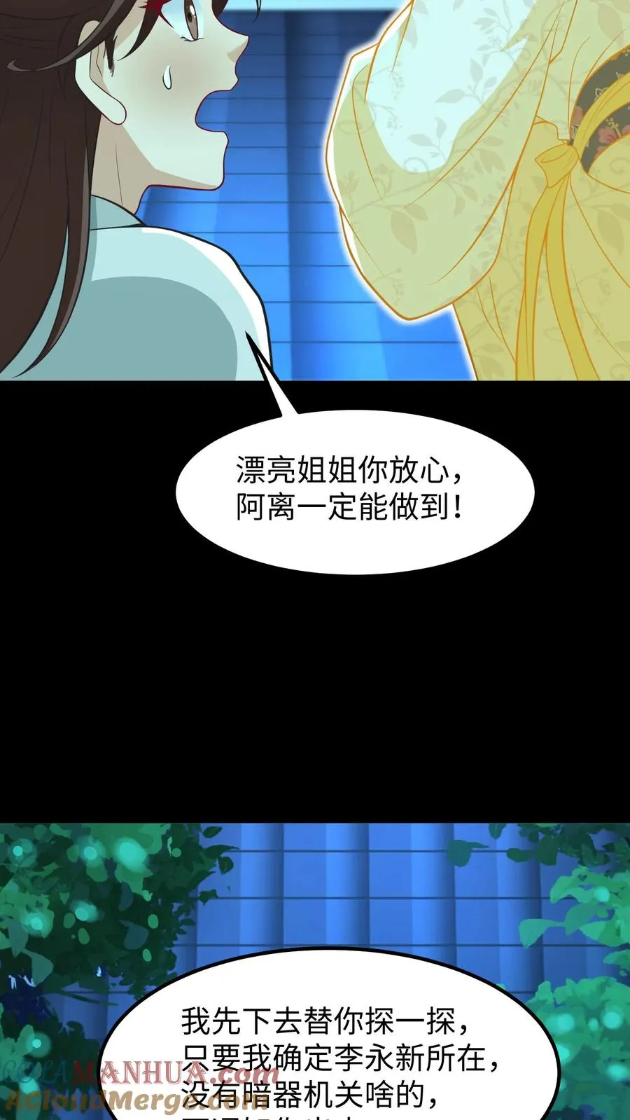 第178话 不管你做什么我都会支持你16