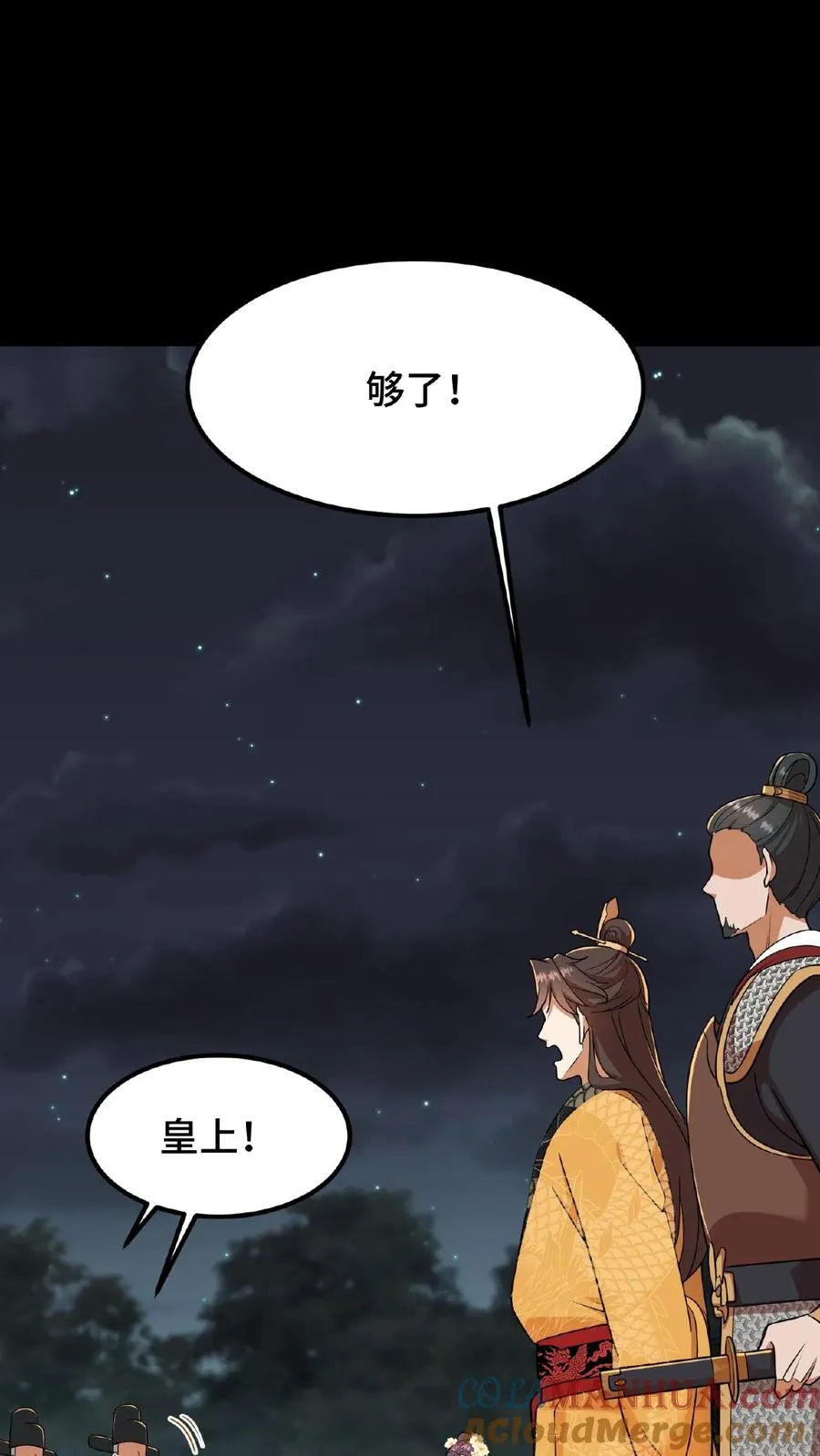 第66话 云妃娘娘不谙礼法！20