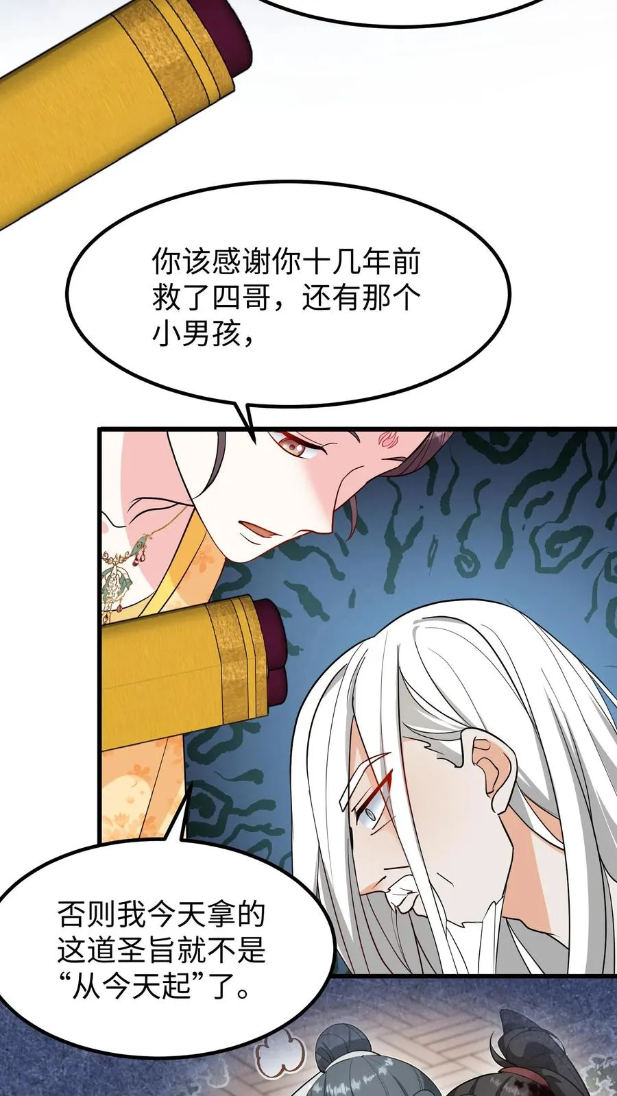 第193话 从今之后不准再搞什么药人！23