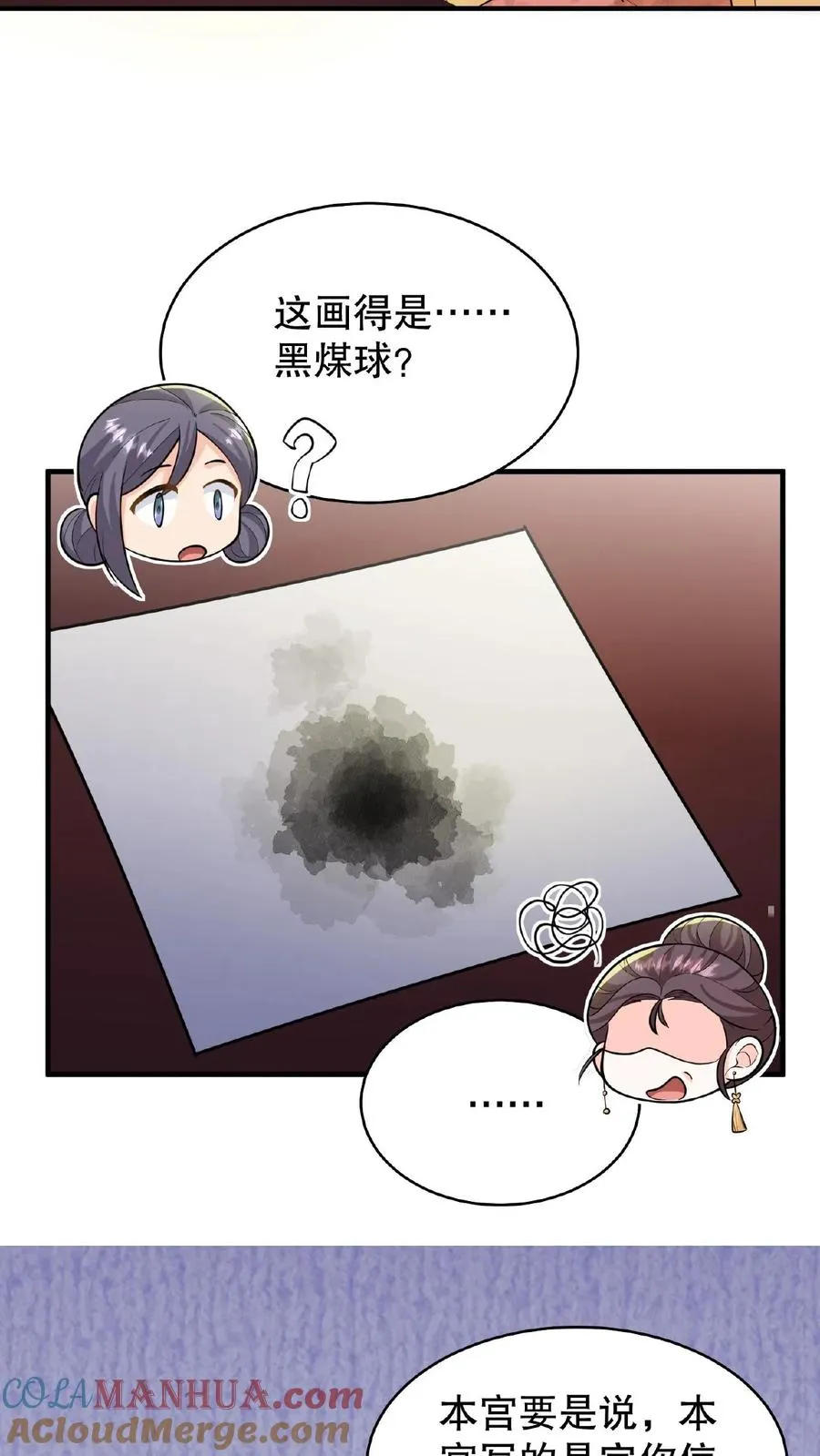 第93话 全看大王子敢不敢和我合作24