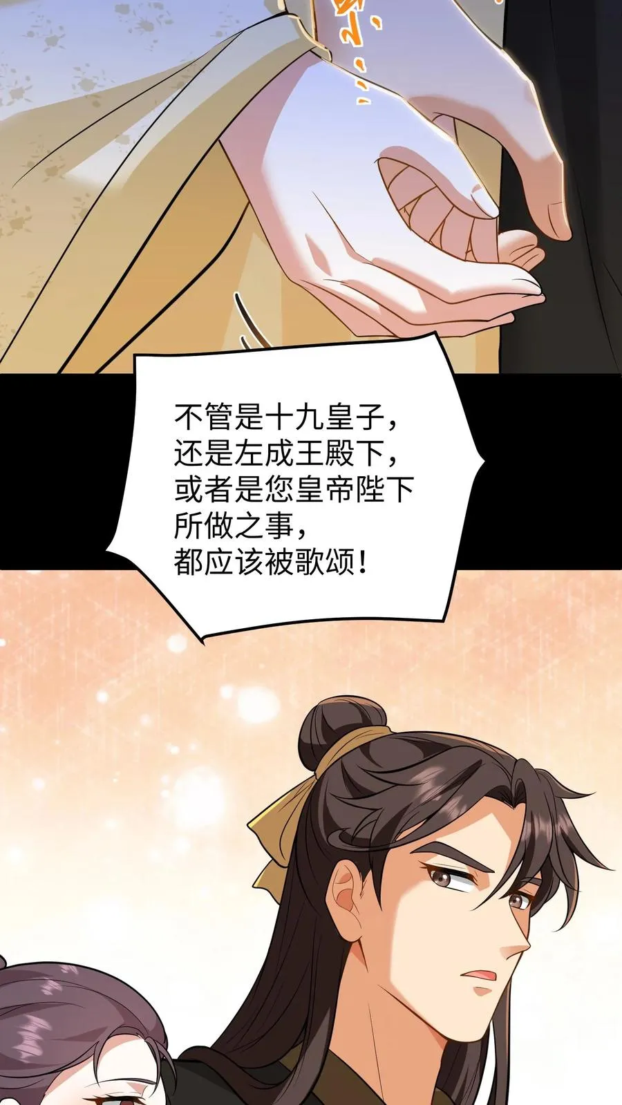 第170话 愿您余生顺遂无忧27