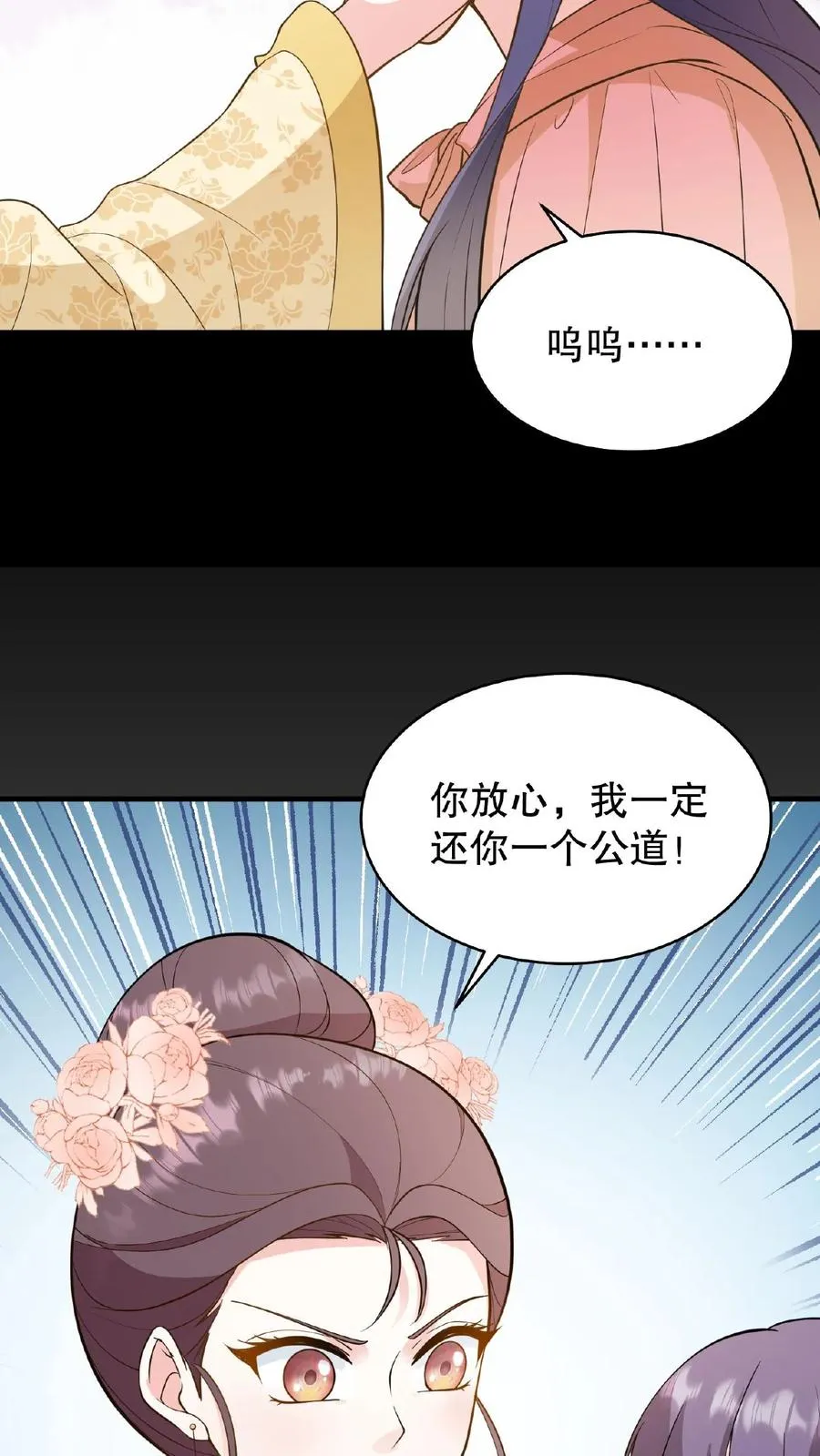 第109话 乌克耐！你别装死！17