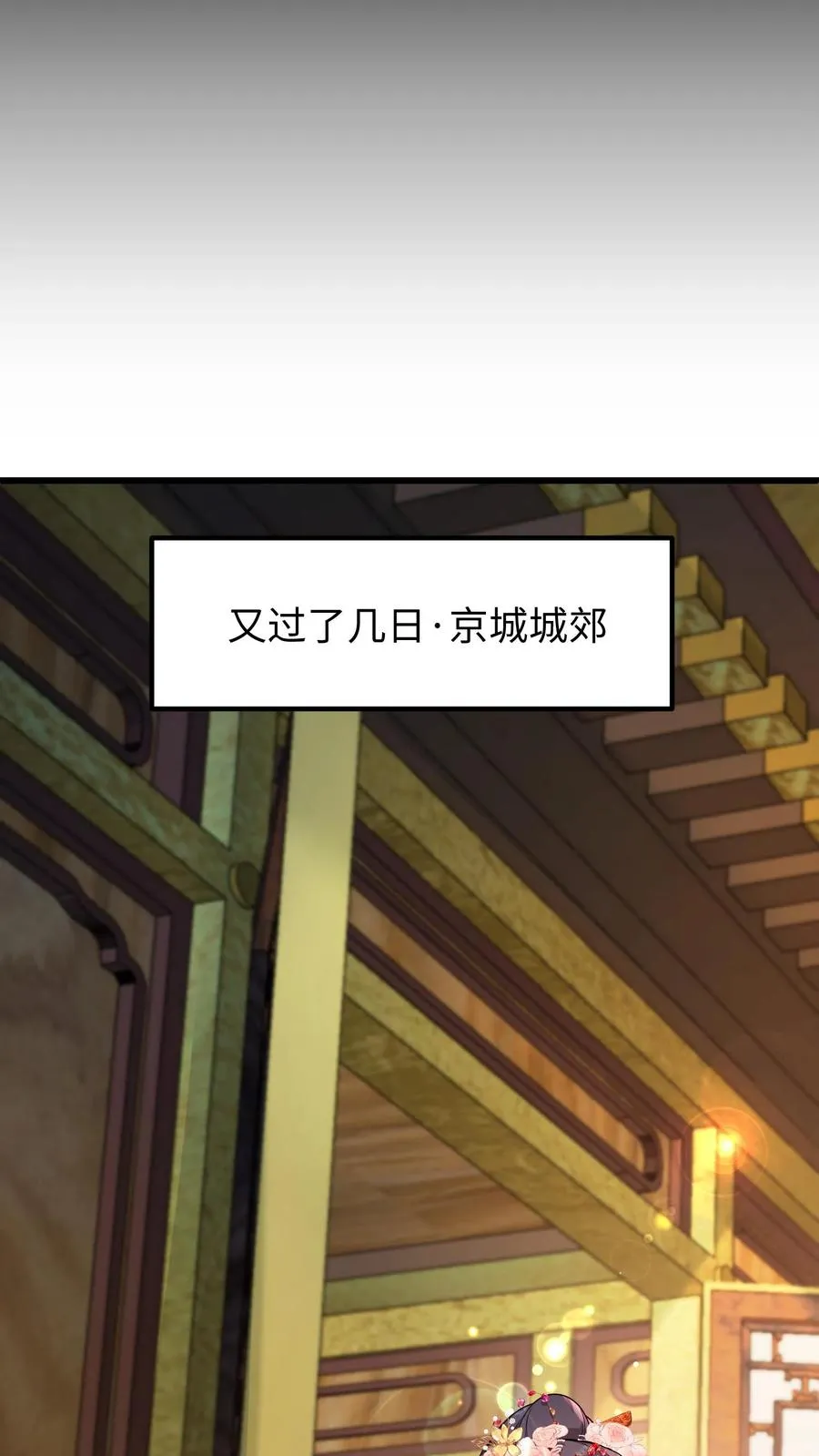 第199话 若你对她不好，我带她出宫13