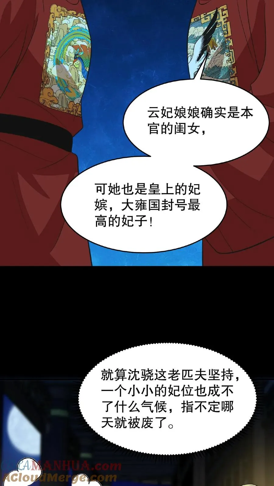 第101话 出兵伐桑10