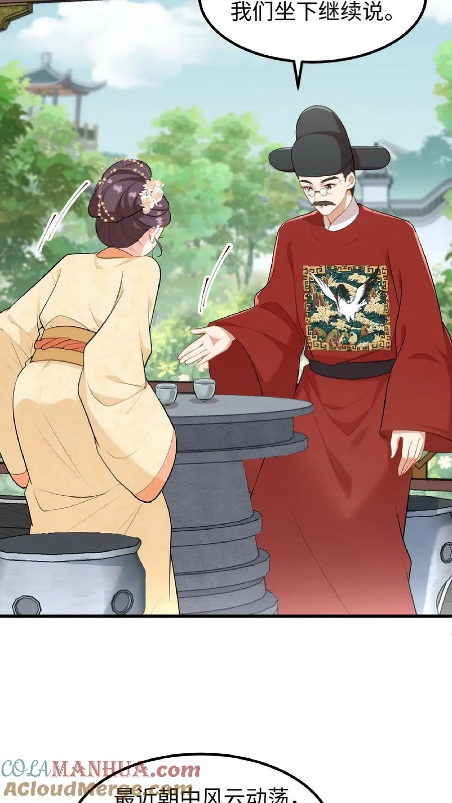 第39话 不堪的只是人心贪恋放不下权柄16