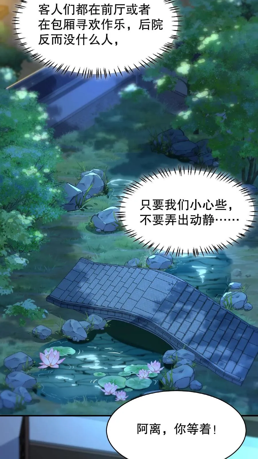 第127话 阿离送花灯给你13