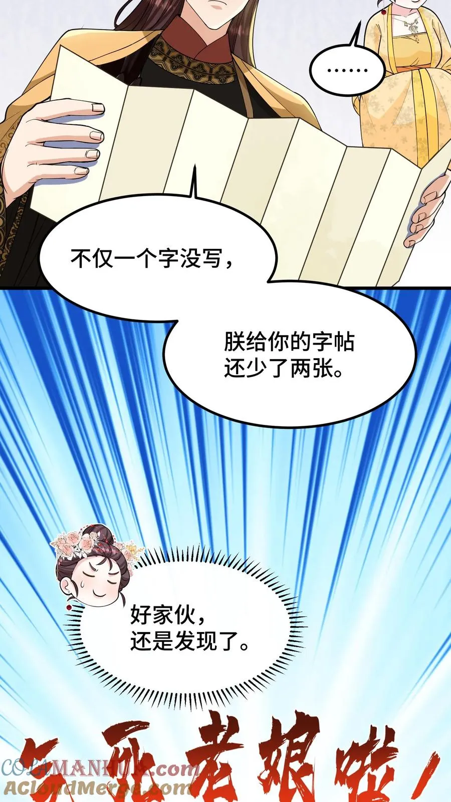 第142话 沈括不是缓解我头疾的工具2