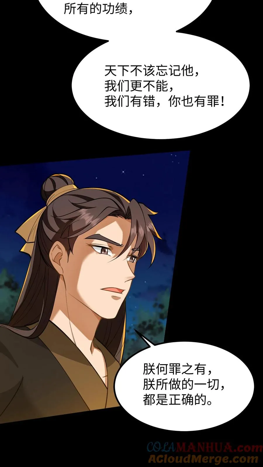 第169话 皇上还记得十九皇子吗？22
