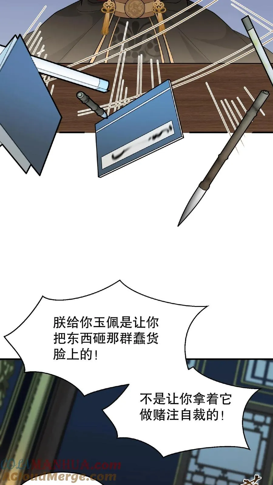 第117话 臣妾没有错！10