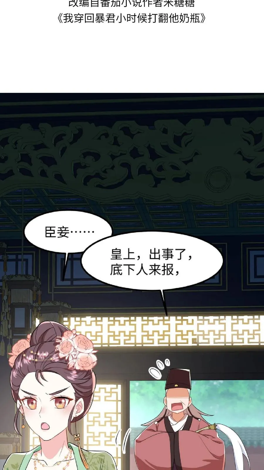 第7话 你本意并不是想杀她对吗1