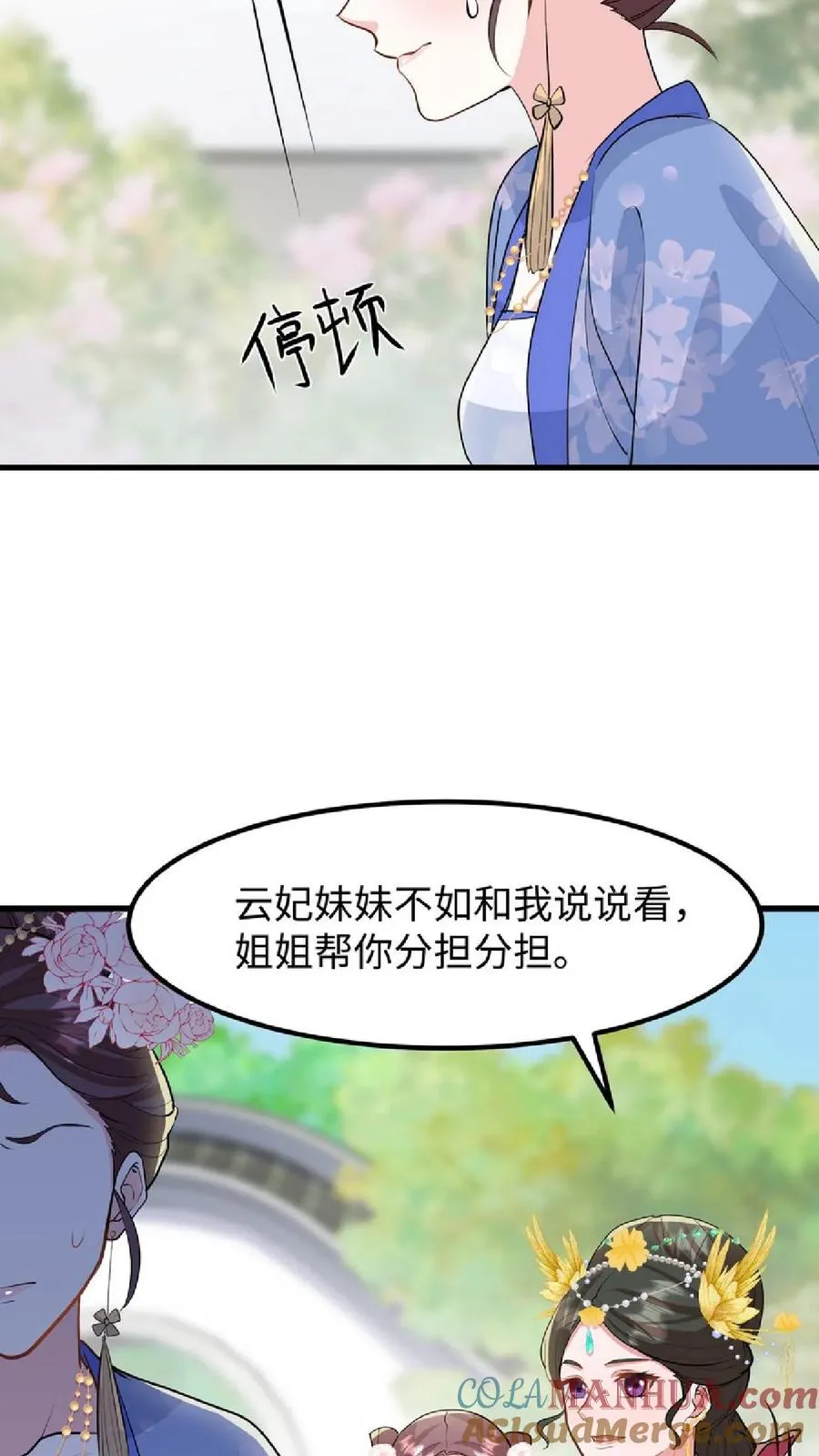 第38话 如此值得庆祝的时刻别想钱行吗4