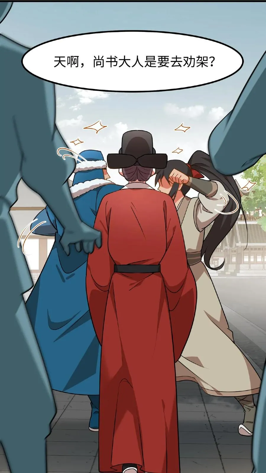 第76话 走一走皇宫的勤政殿！29