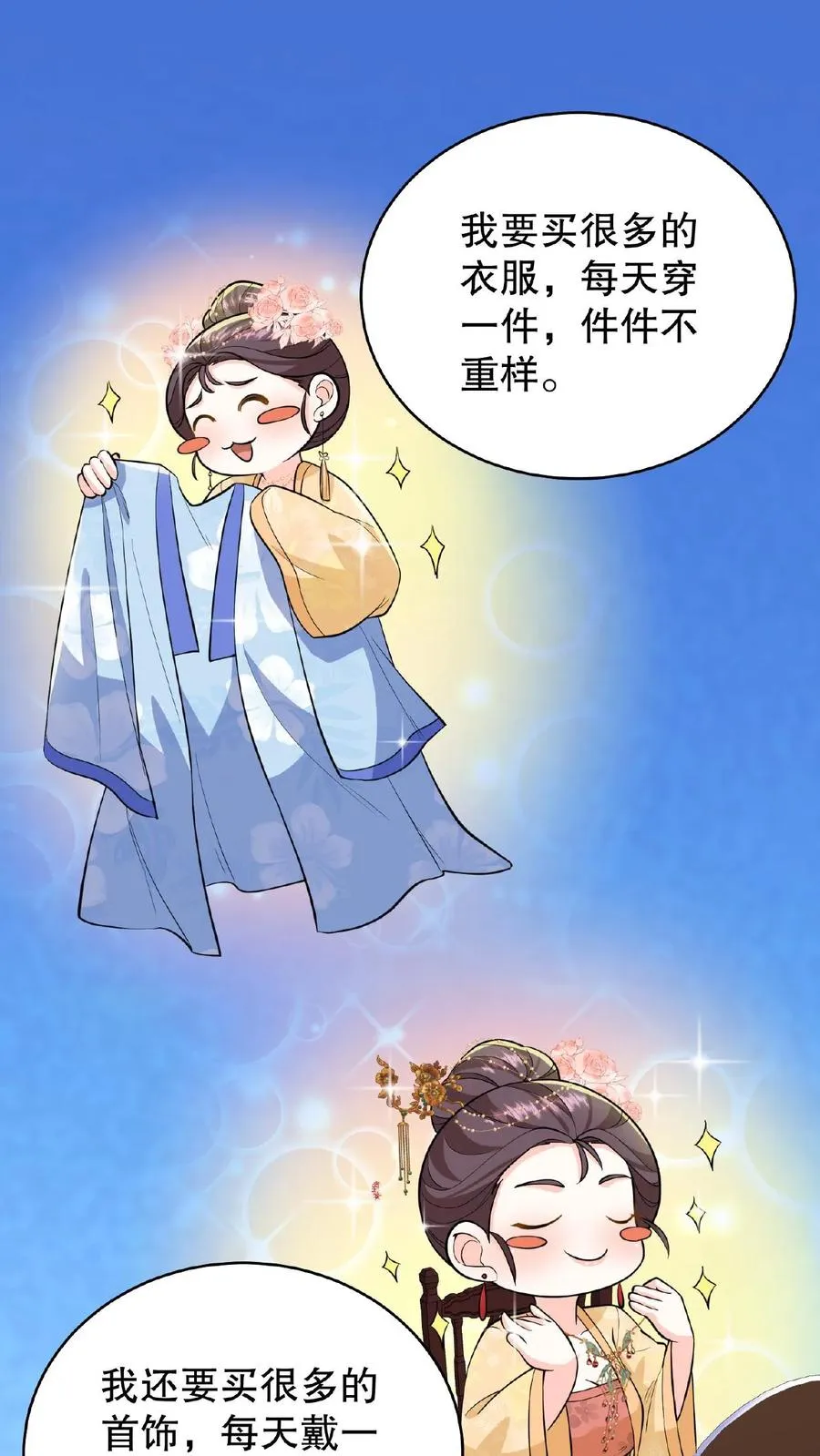 第93话 全看大王子敢不敢和我合作17