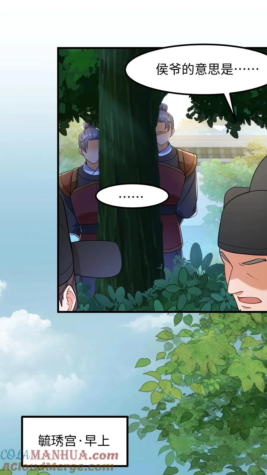 第210话 要是云贵妃当了皇后……18