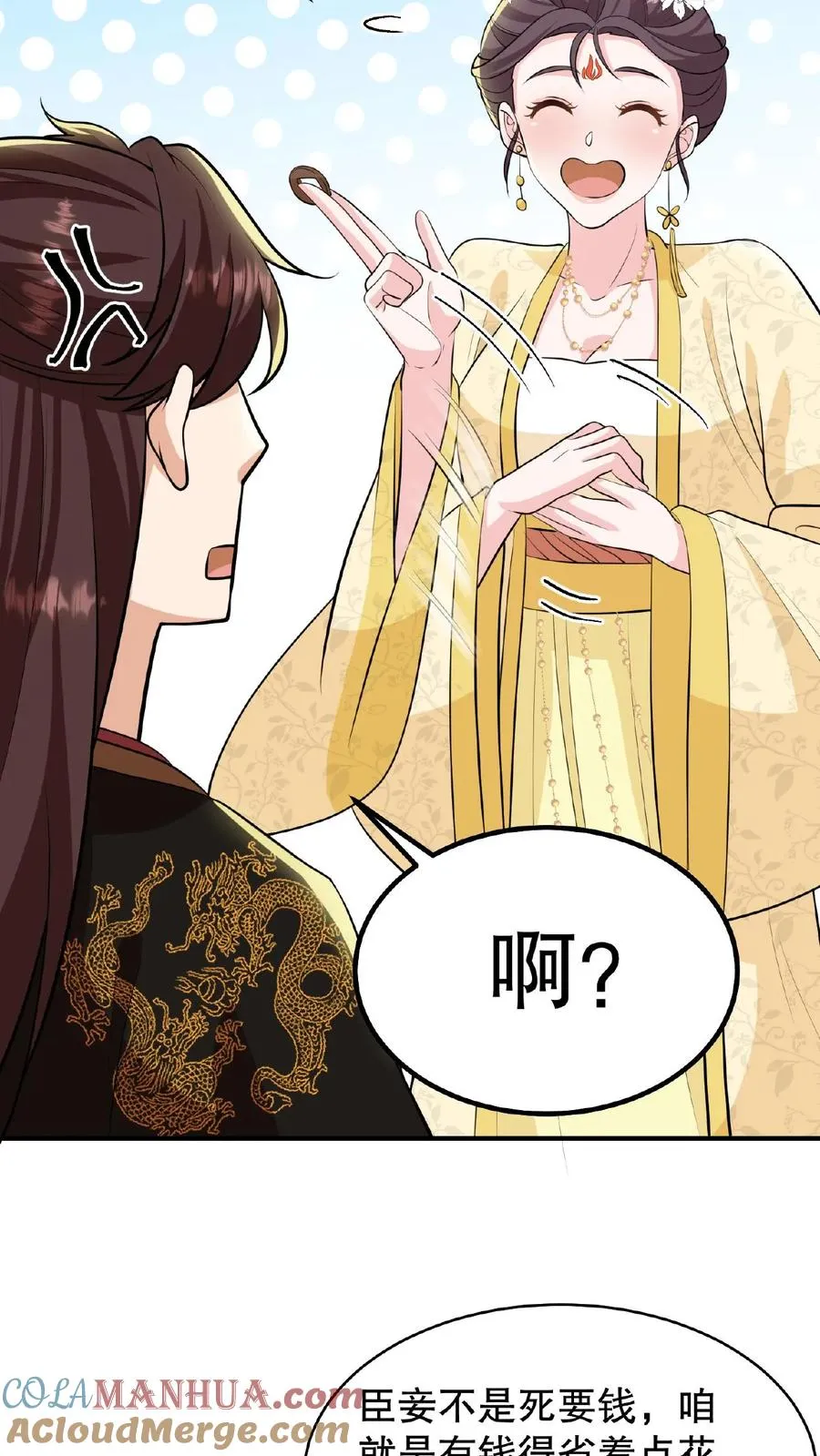 第126话 你一直带在身上？14