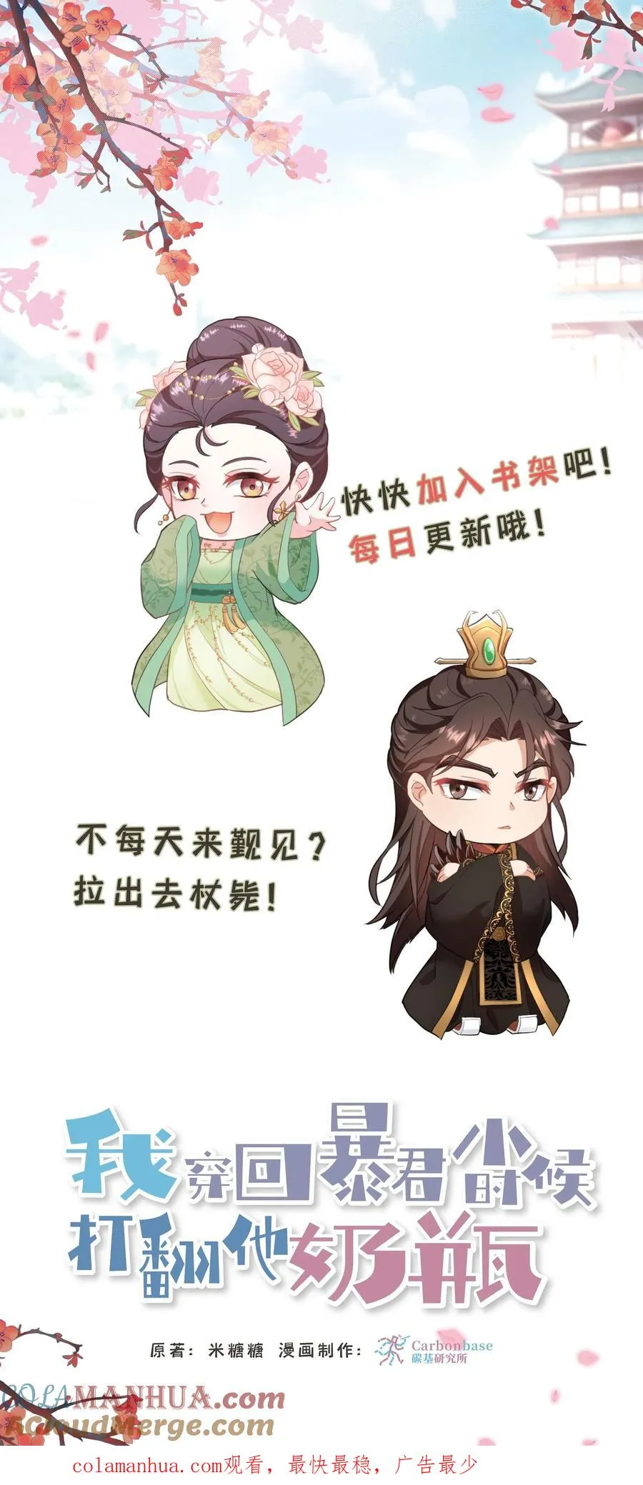 第209话 真就这卓长鸣最合你心意？24