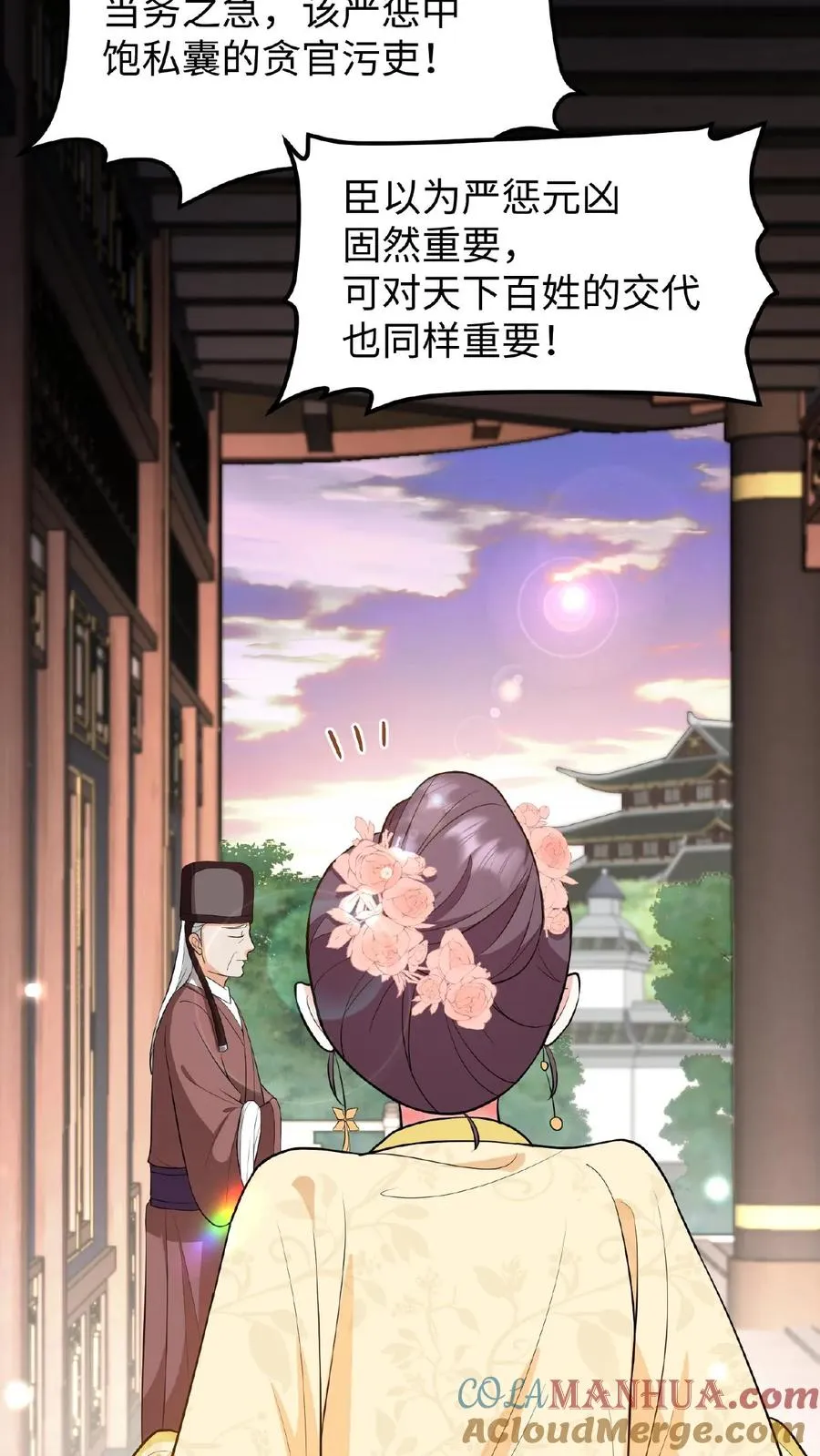 第120话 不如我们一笔勾销？4