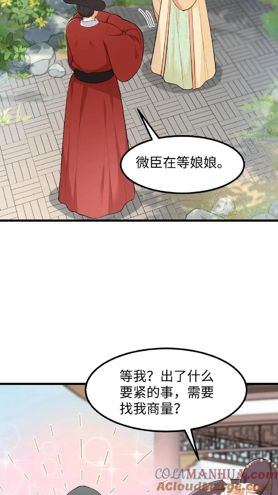 第39话 不堪的只是人心贪恋放不下权柄4