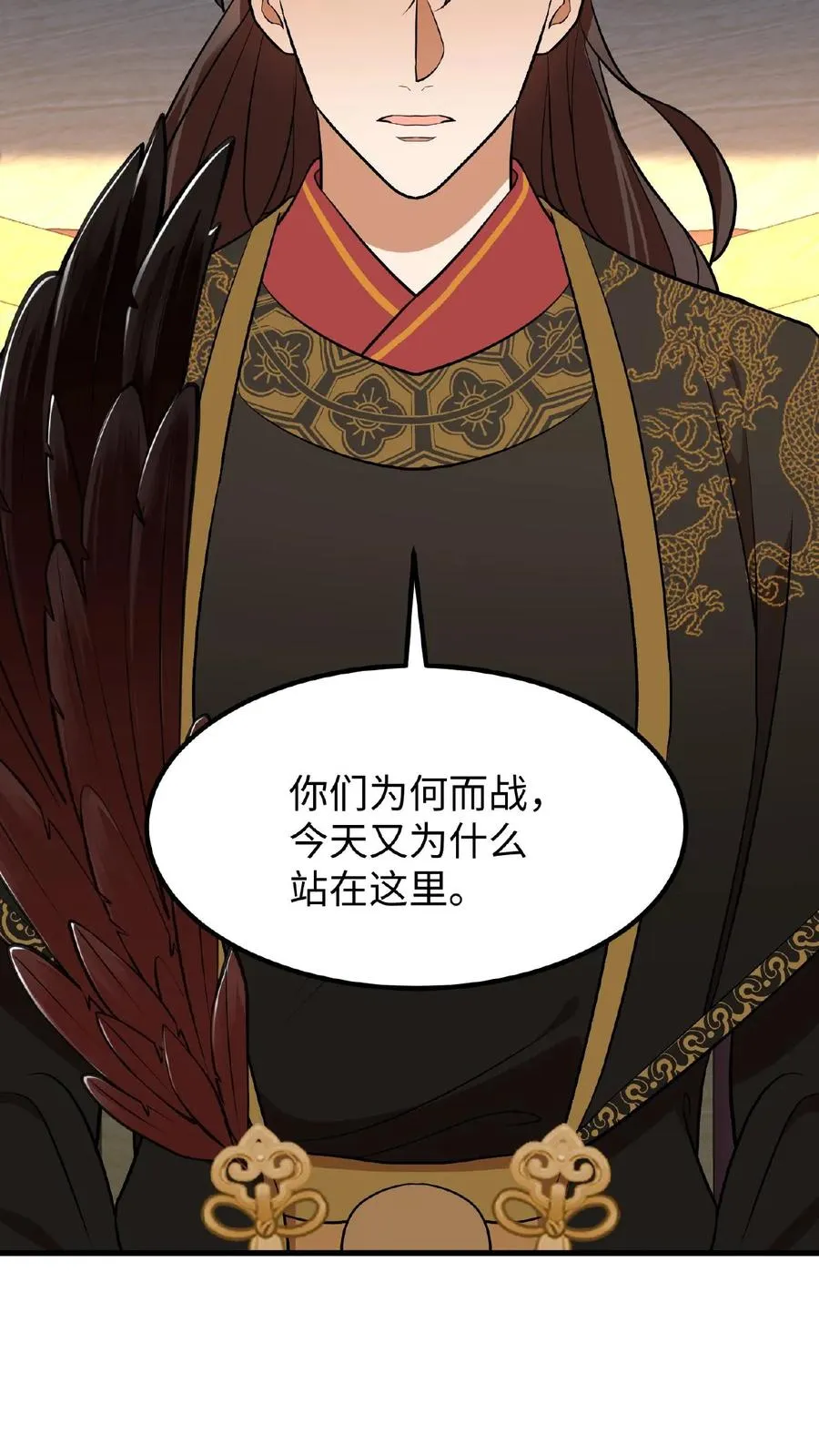 第87话 皇上给我开路33