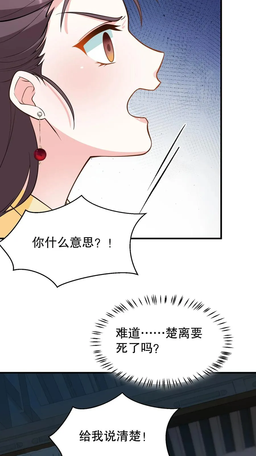 第163话 你是我哥，我还是你老子3