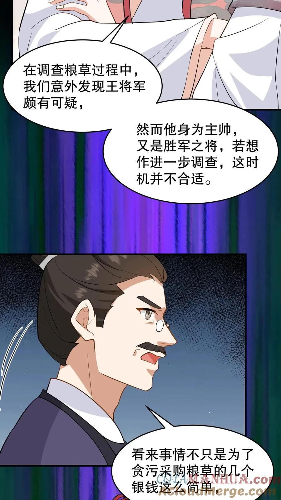 第130话 二哥是药王谷神医16