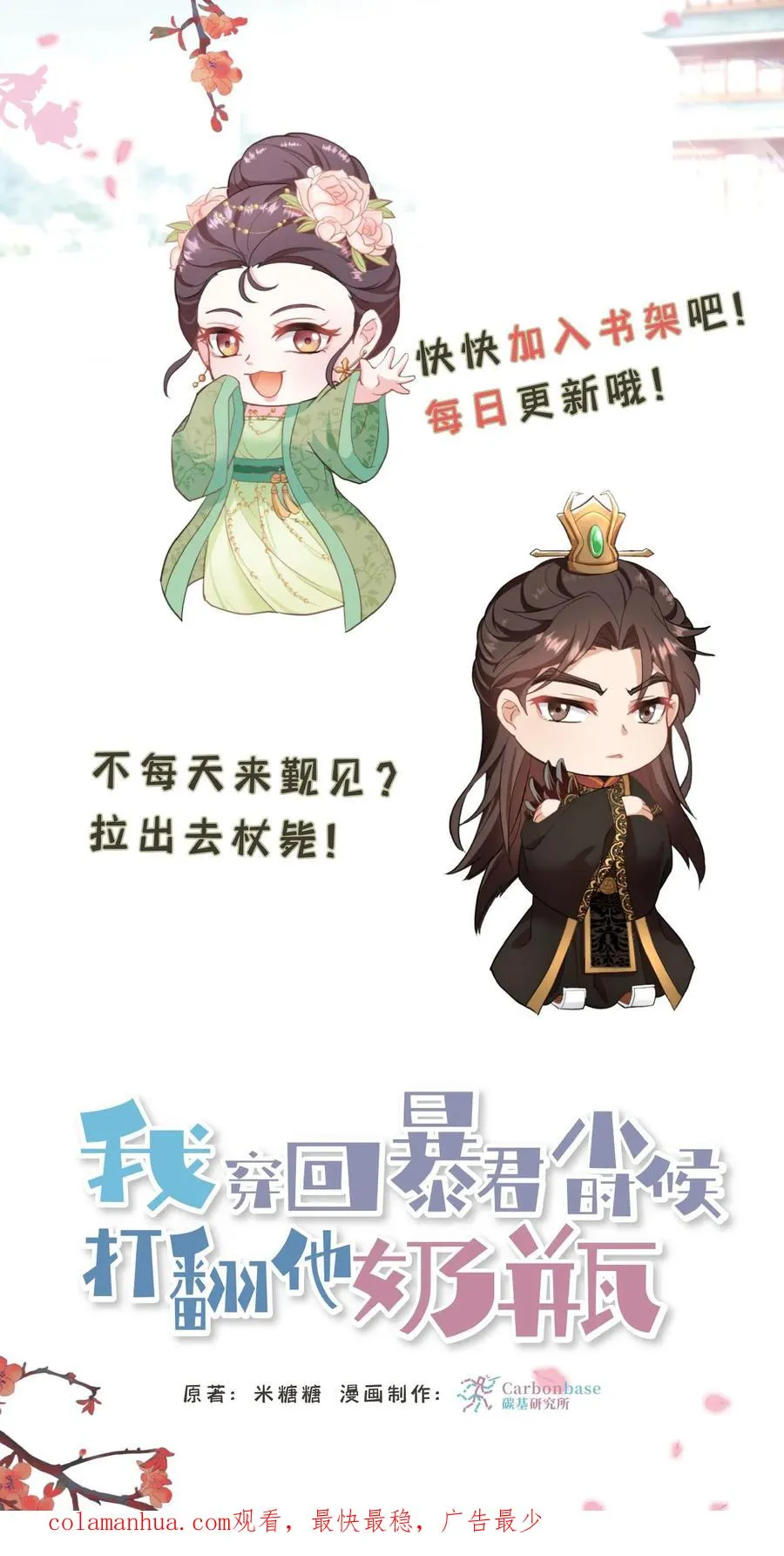 第73话 你学武让我很丢人31