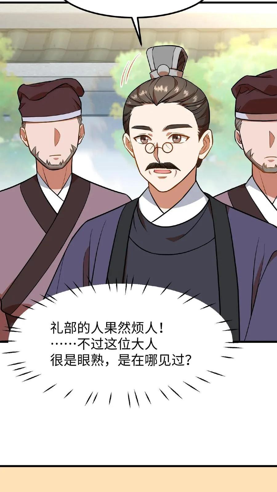 第74话 楚大人，我们是不是在哪见过？3