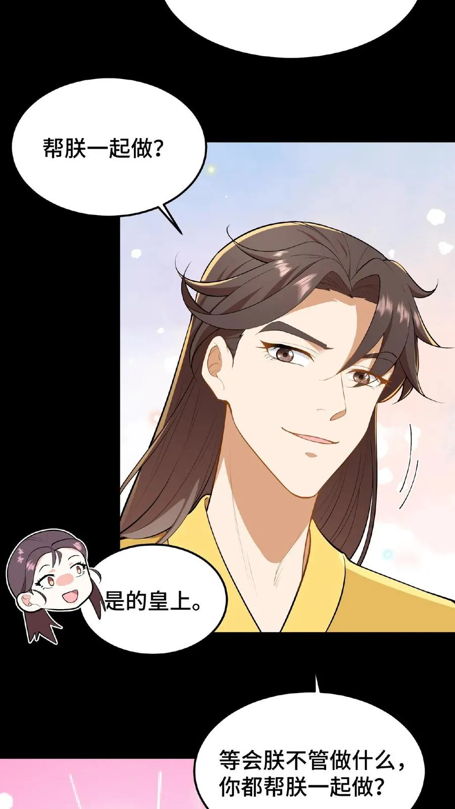 第52话 有刺客要杀臣妾15
