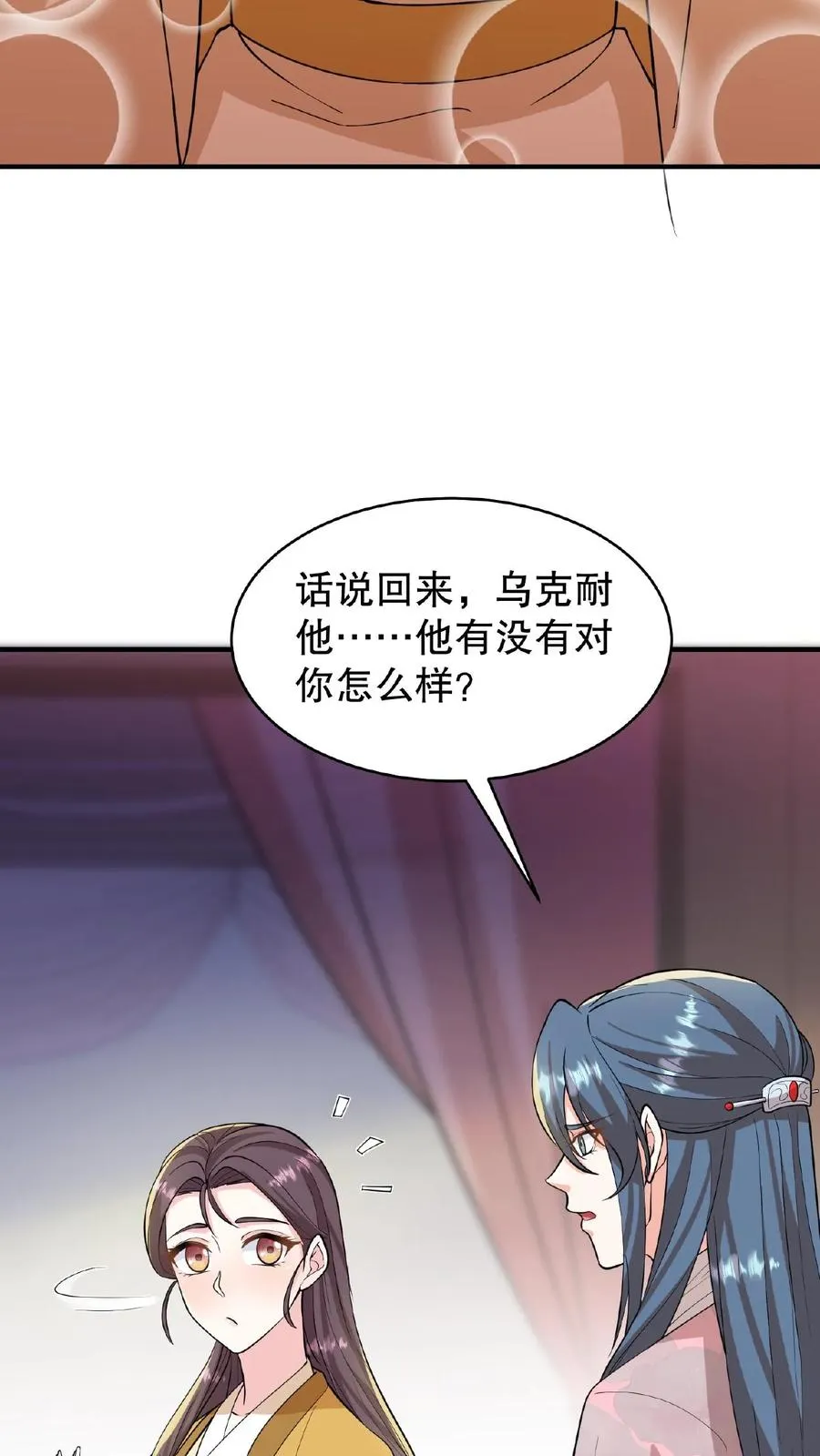 第102话 也不看看你妹妹有多厉害13