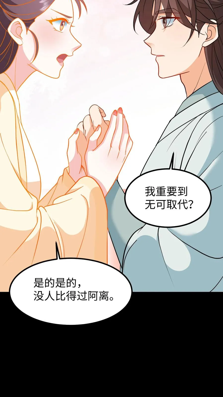 第196话 阿离是最重要的，无可取代！11