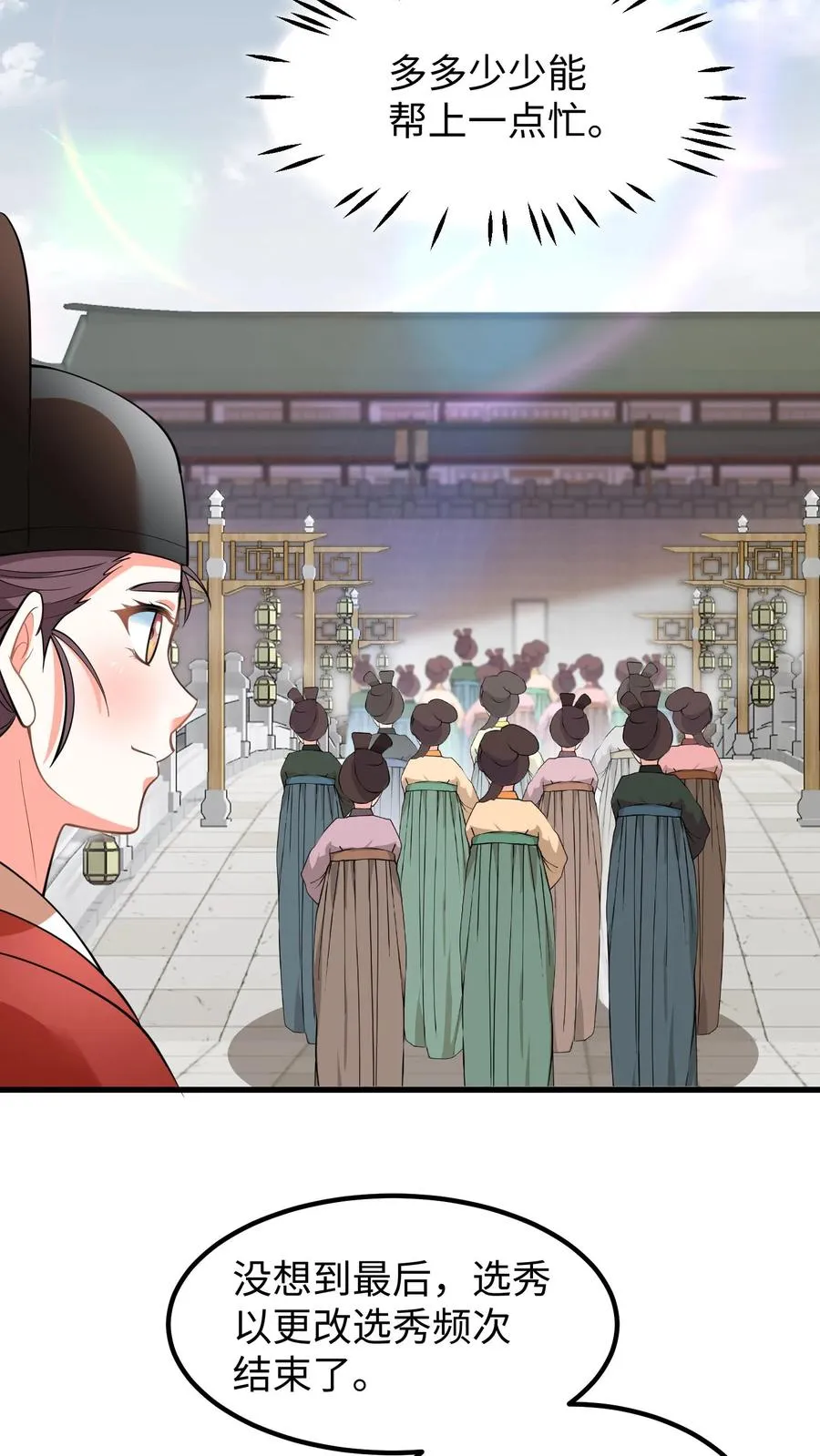 第218话 三年内让科举重回朝廷手中13