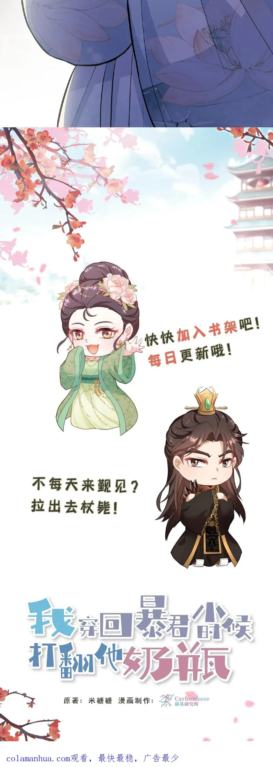 第70话 你就那么想出宫？33