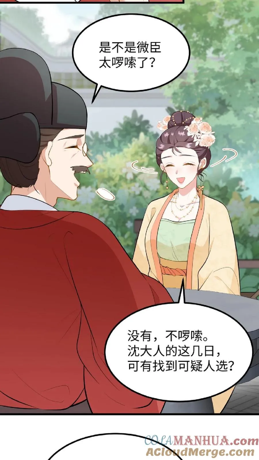 第39话 不堪的只是人心贪恋放不下权柄20