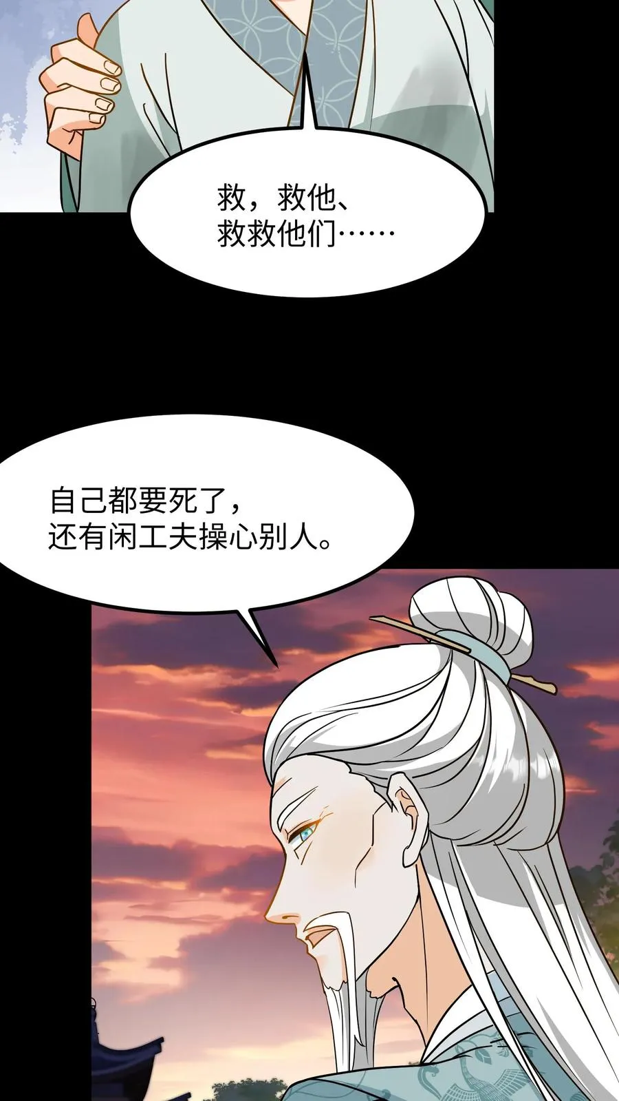 第137话 心情不好不想救人21