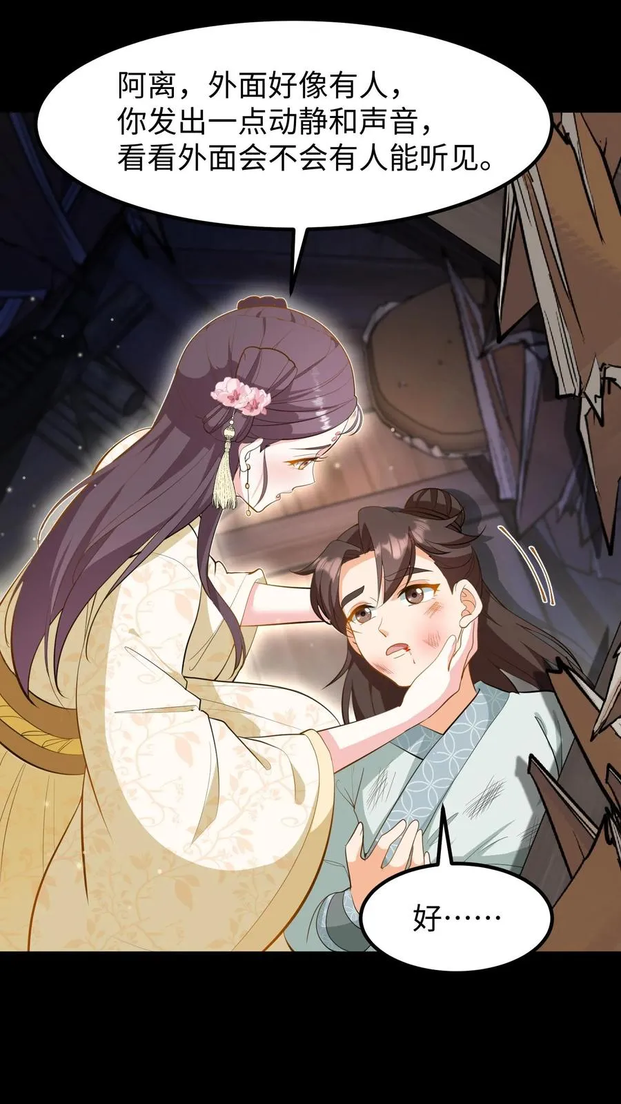 第136话 不会有人来救我的21