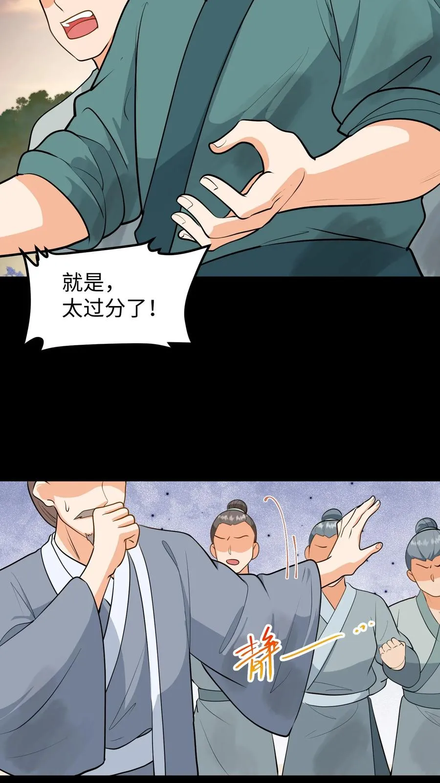 第137话 心情不好不想救人13
