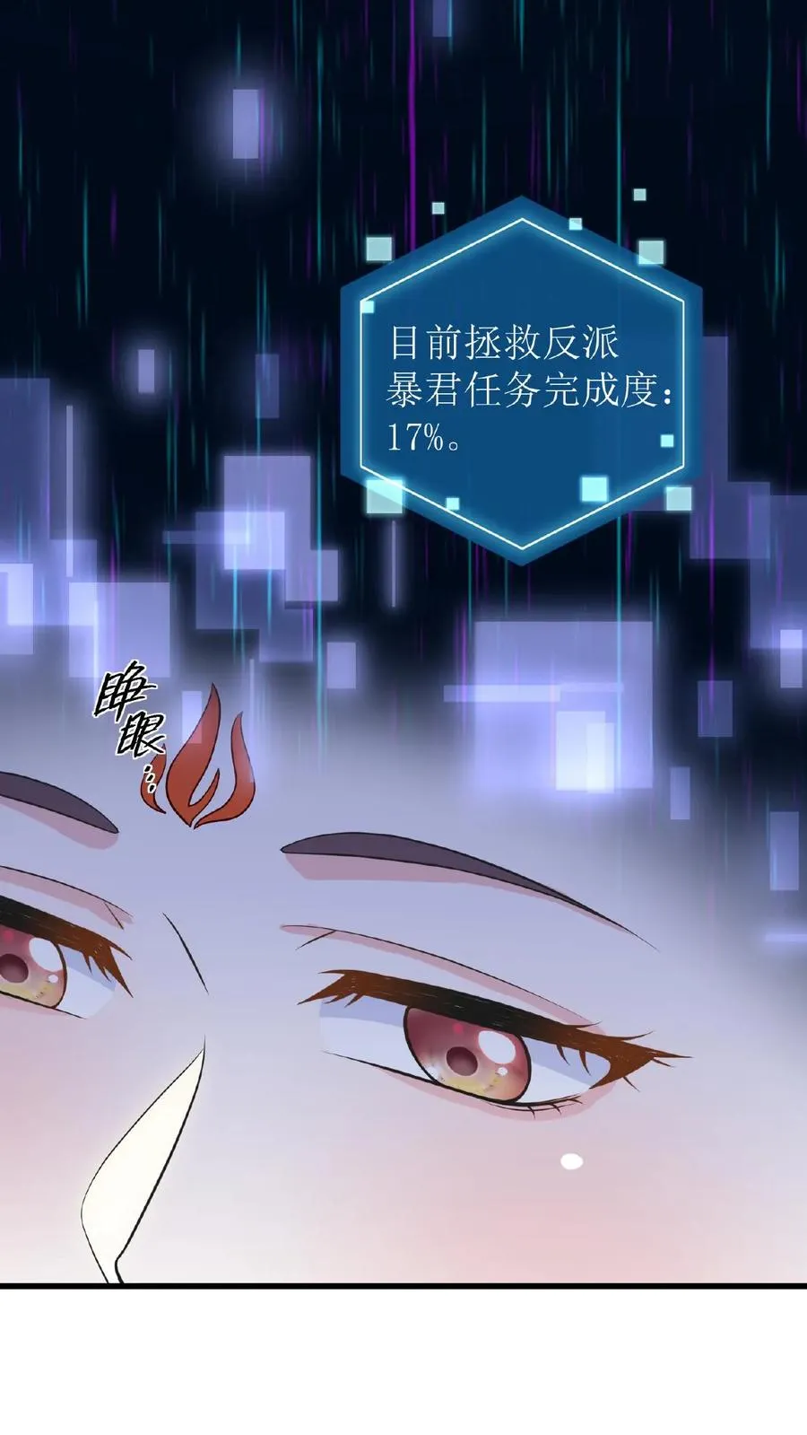 第121话 爱妃在盘龙殿睡得很香31