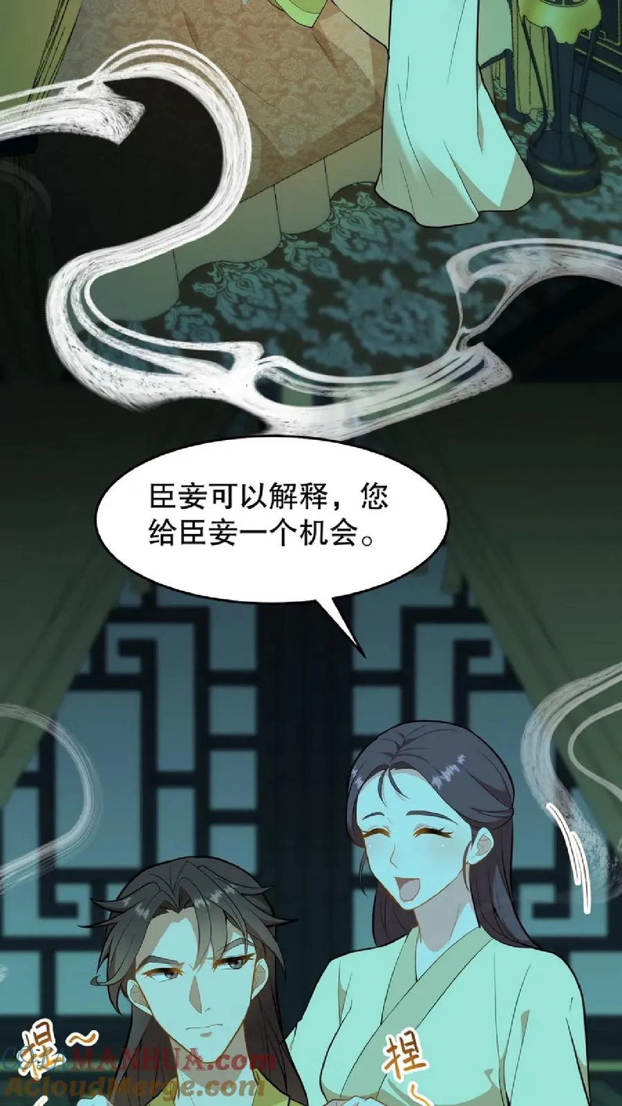 第55话 看见皇上把持不住2