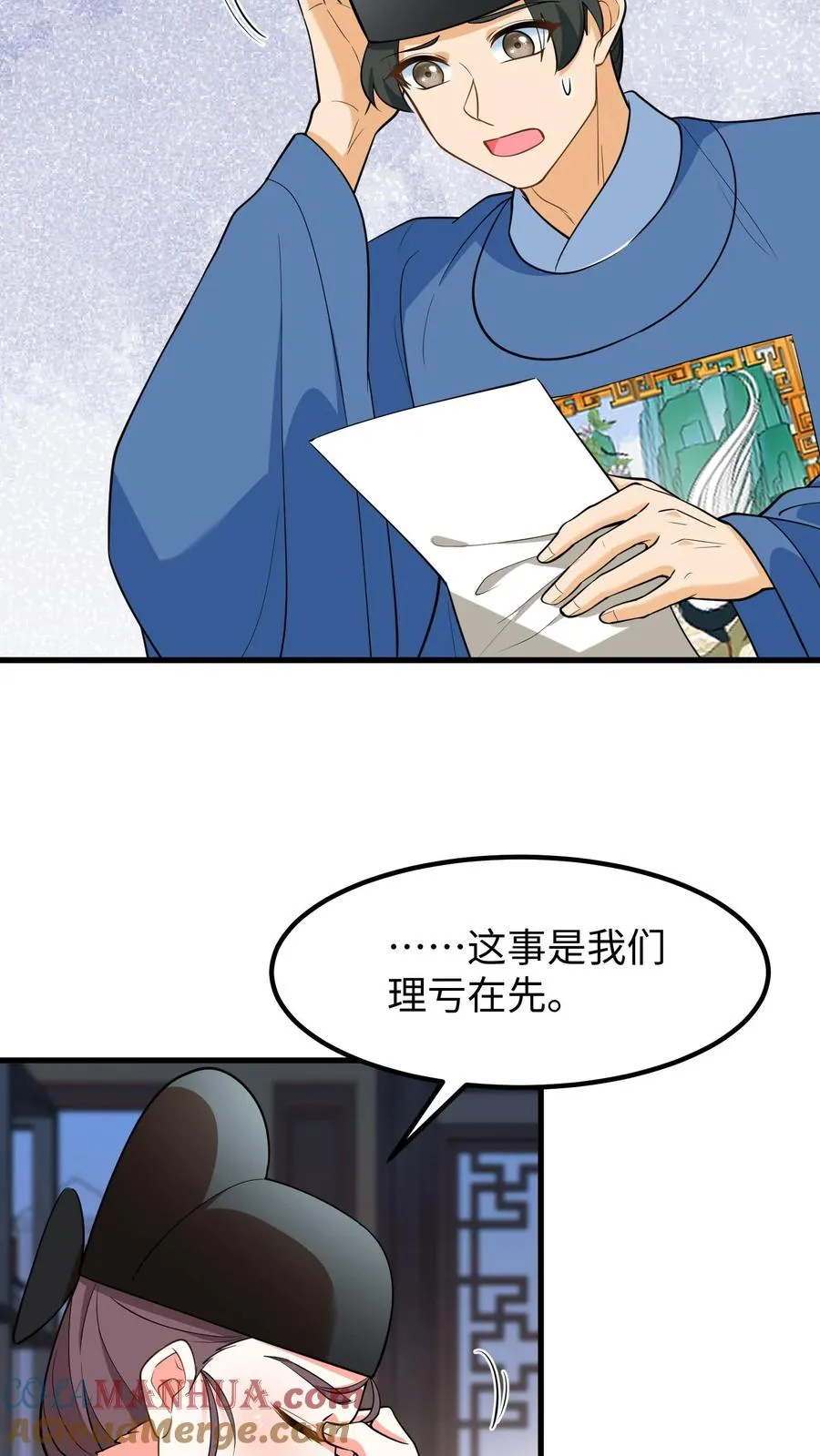 第210话 要是云贵妃当了皇后……4