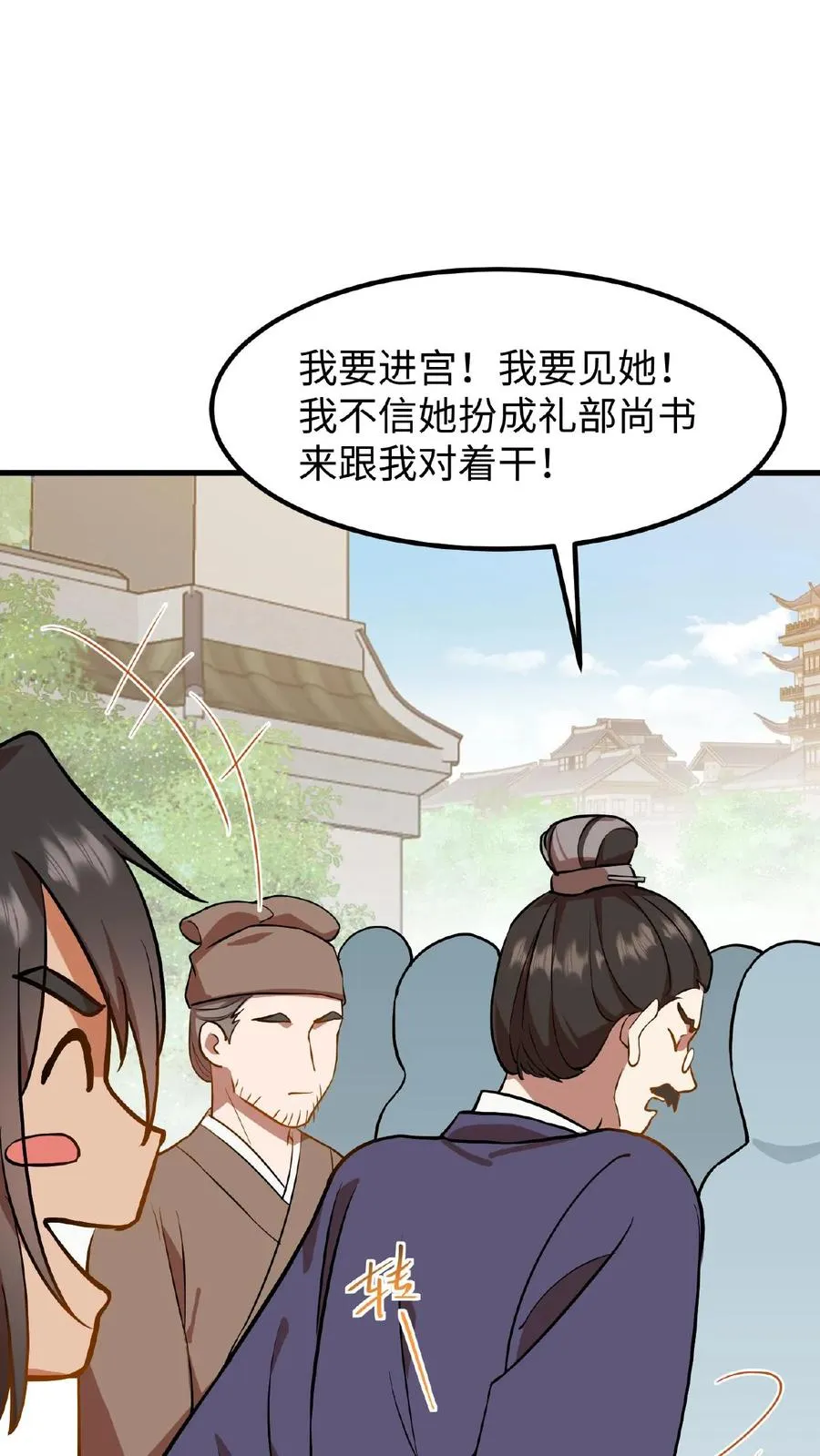 第75话 我好端端的闺女变成了男人5