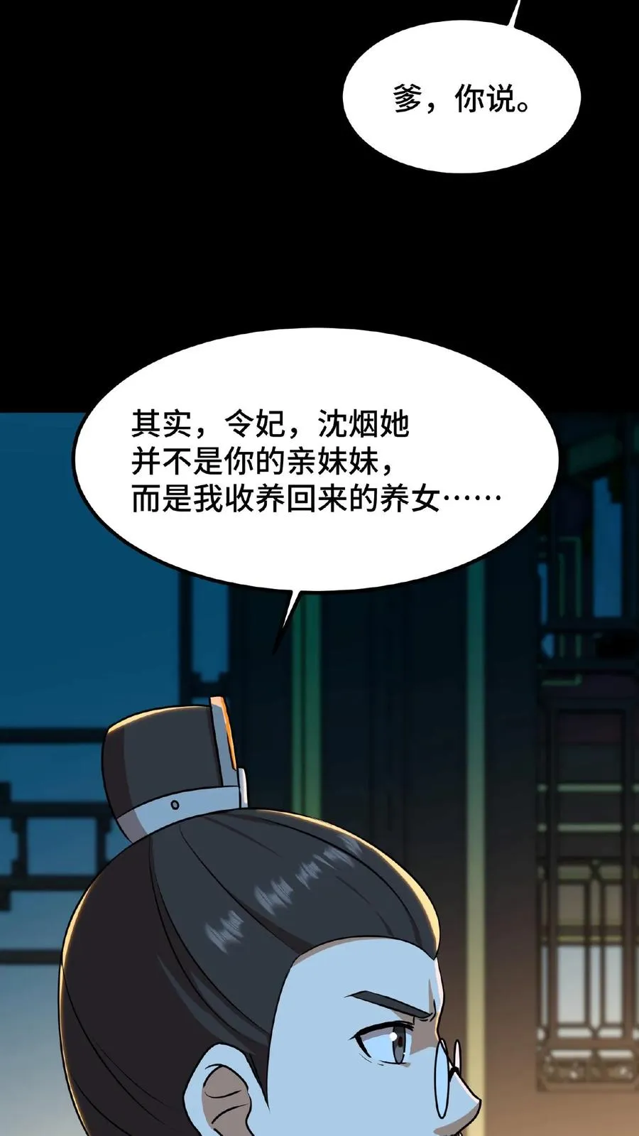 第24话 皇上和云妃为了三个铜板吵起来了21