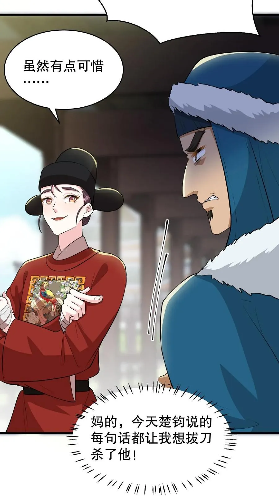 第91话 你废了左手还是右手？15